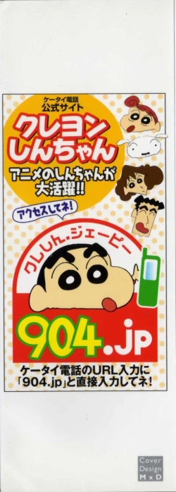 Page 3 of Sexual Harassment Man Vol. 01