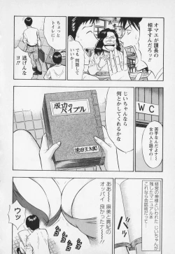 Page 61 of Sexual Harassment Man Vol. 01