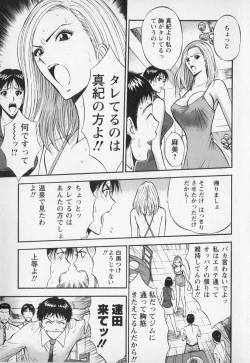 Page 66 of Sexual Harassment Man Vol. 01