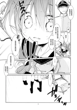Page 9 of Umi no Mukou no, Sono Mukou