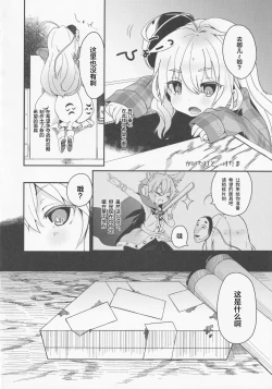 Page 20 of Milk Kokonatsu Royal Tea 1/2