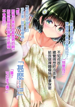 Page 12 of Osananajimi ga Machigatte Nude Model o Shite shimau Web Kanzenban