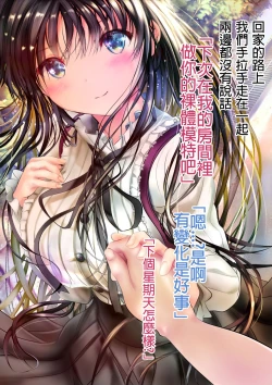 Page 40 of Osananajimi ga Machigatte Nude Model o Shite shimau Web Kanzenban