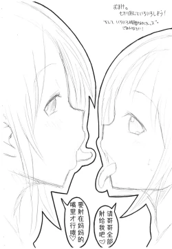 Page 6 of Imouto no Okuchi