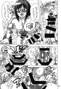 Page 105 of Shemale Matome Hon