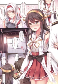 Page 12 of Konya no Kihi Sakusen