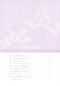 Page 3 of Konya no Kihi Sakusen