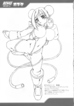 Page 22 of BUCHI AGE Heartful!