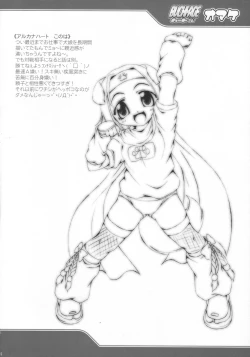 Page 23 of BUCHI AGE Heartful!