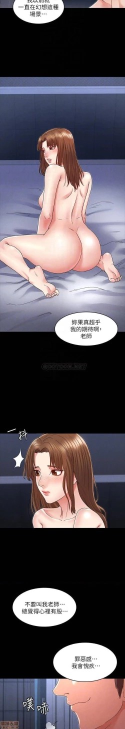 Page 116 of 教師體罰 1-28