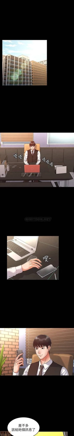 Page 139 of 教師體罰 1-28