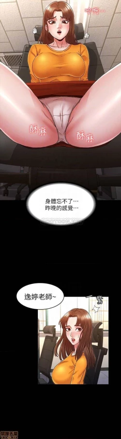 Page 144 of 教師體罰 1-28