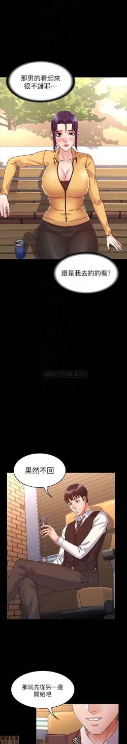 Page 148 of 教師體罰 1-28