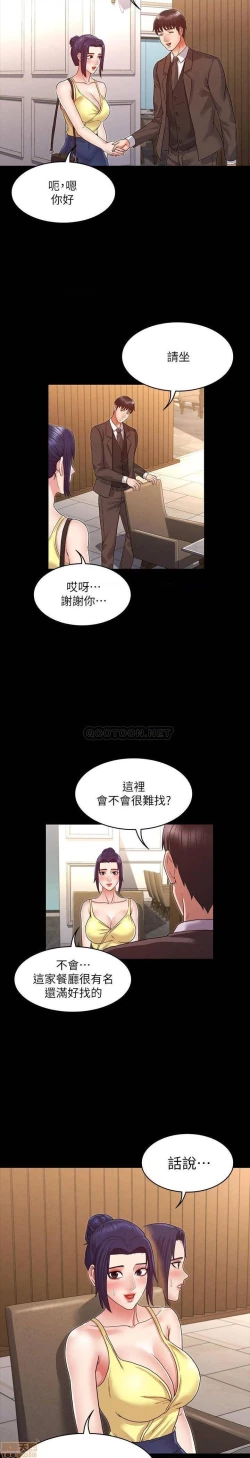 Page 162 of 教師體罰 1-28
