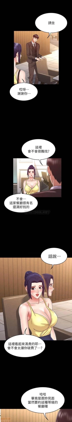 Page 165 of 教師體罰 1-28