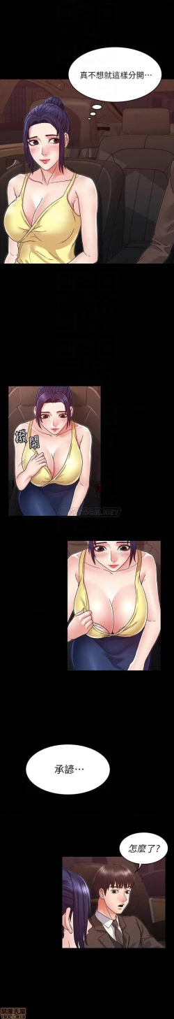 Page 175 of 教師體罰 1-28