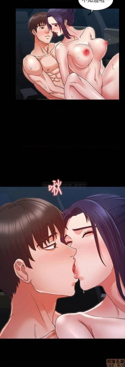 Page 196 of 教師體罰 1-28