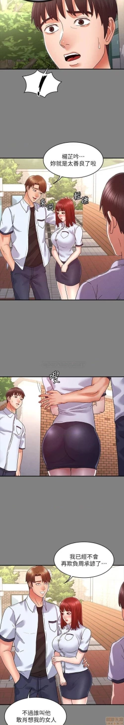 Page 209 of 教師體罰 1-28