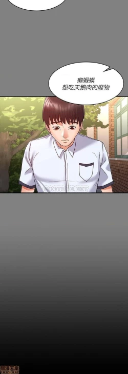 Page 210 of 教師體罰 1-28