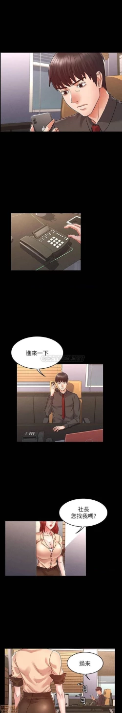 Page 211 of 教師體罰 1-28