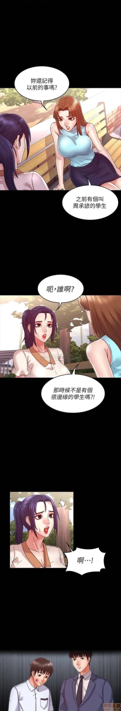 Page 237 of 教師體罰 1-28