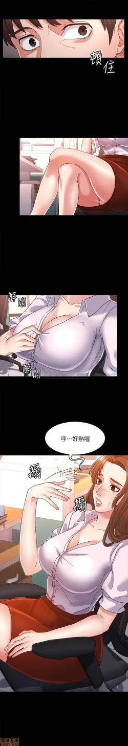 Page 23 of 教師體罰 1-28