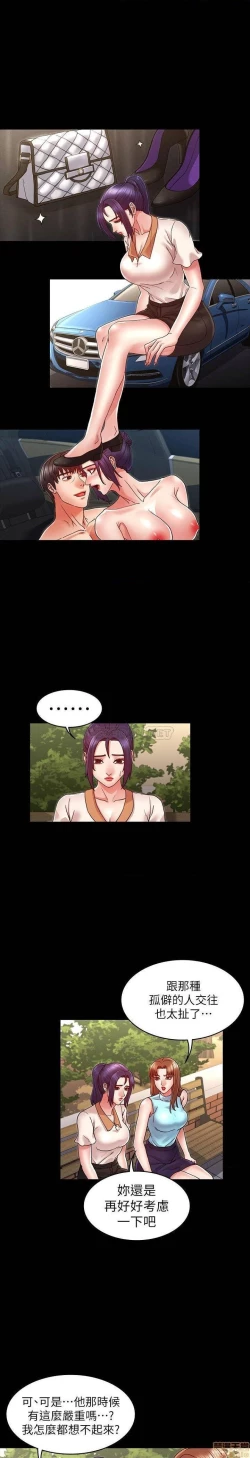 Page 240 of 教師體罰 1-28