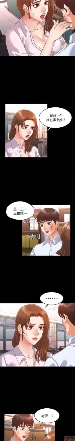 Page 26 of 教師體罰 1-28