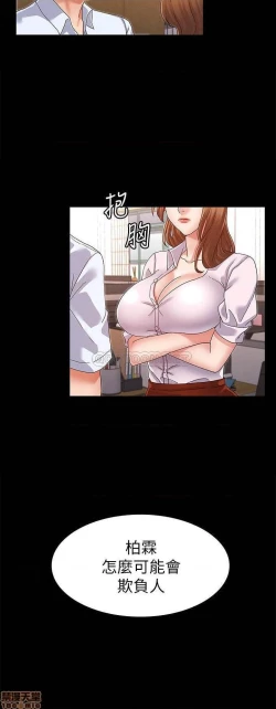 Page 27 of 教師體罰 1-28