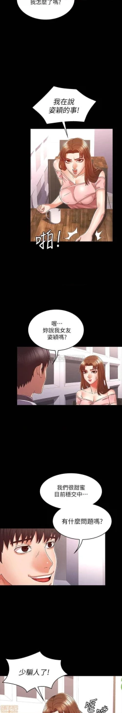Page 288 of 教師體罰 1-28