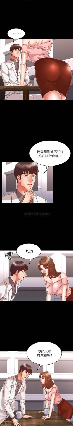 Page 290 of 教師體罰 1-28