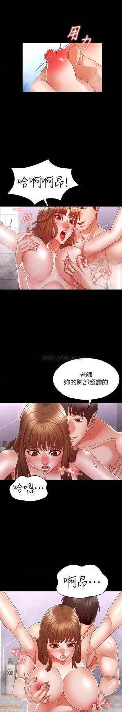 Page 313 of 教師體罰 1-28