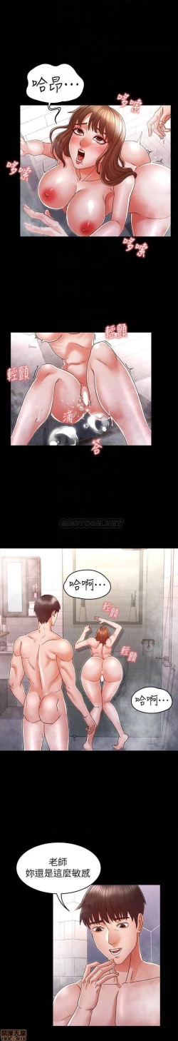 Page 321 of 教師體罰 1-28