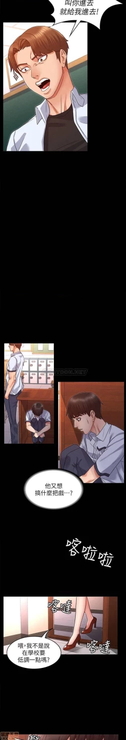 Page 32 of 教師體罰 1-28