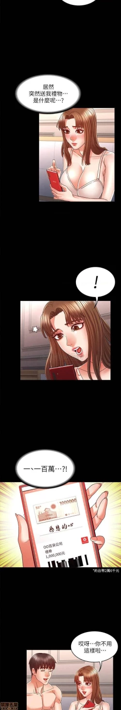 Page 351 of 教師體罰 1-28