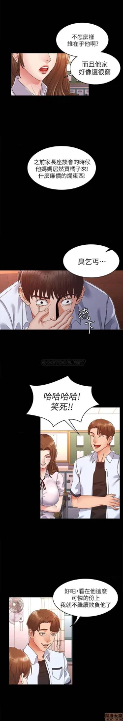 Page 35 of 教師體罰 1-28
