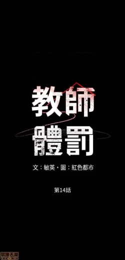 Page 360 of 教師體罰 1-28