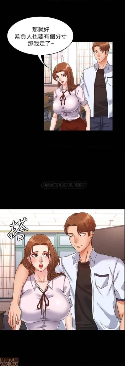 Page 36 of 教師體罰 1-28