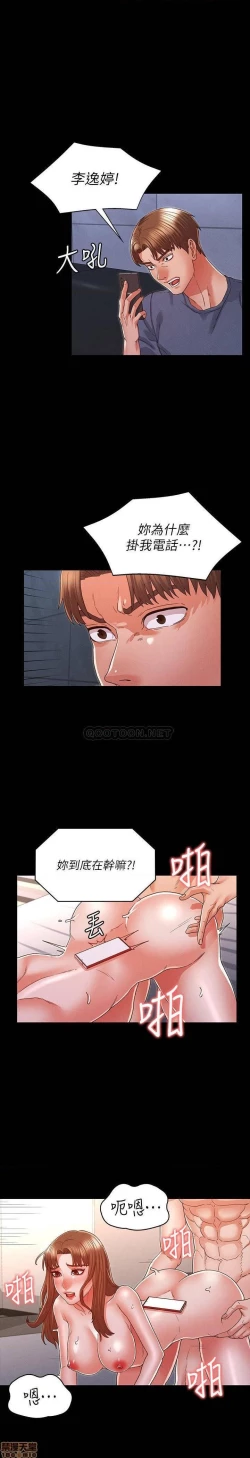 Page 387 of 教師體罰 1-28