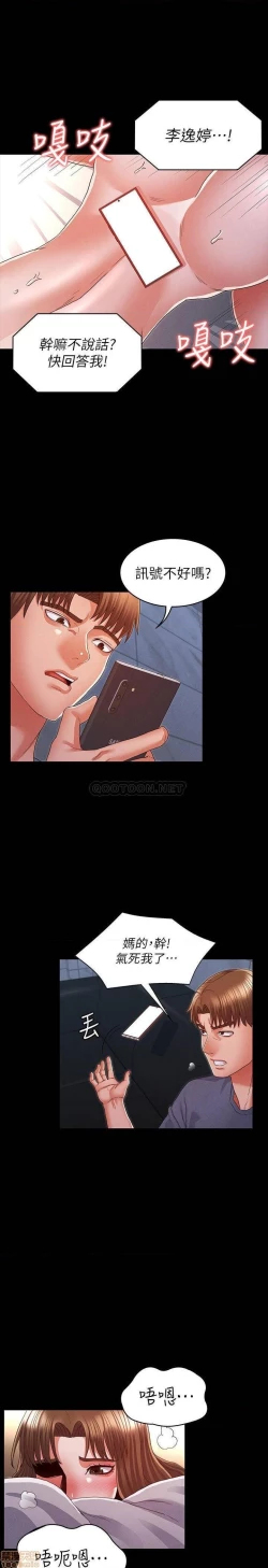 Page 389 of 教師體罰 1-28