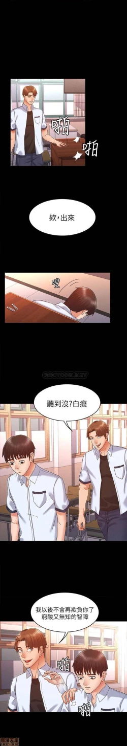 Page 38 of 教師體罰 1-28