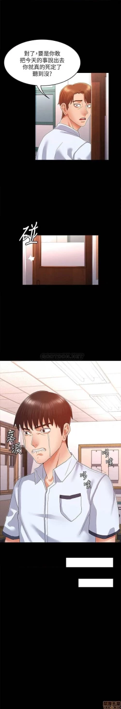 Page 40 of 教師體罰 1-28