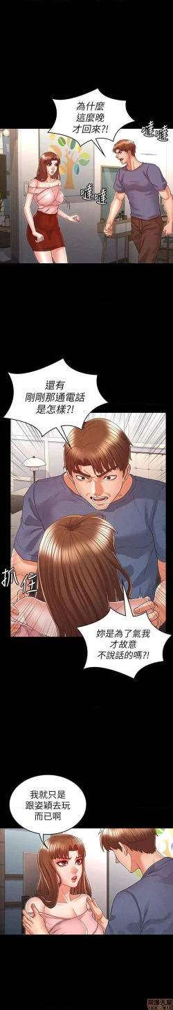 Page 413 of 教師體罰 1-28