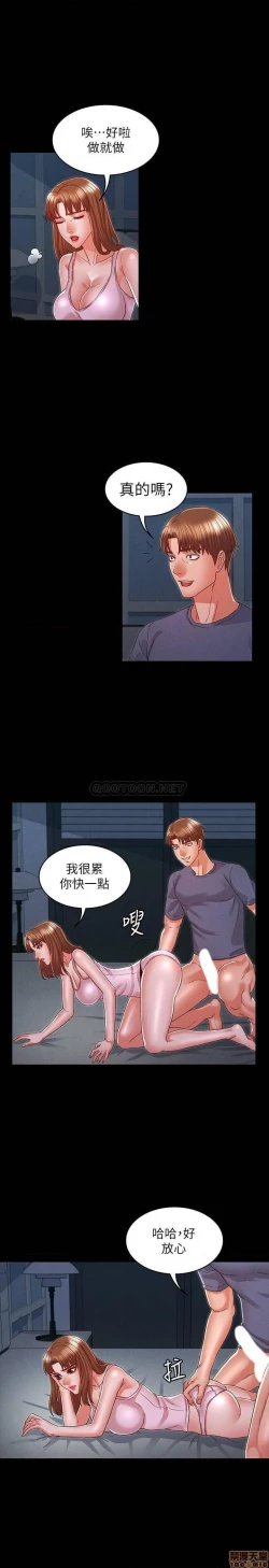 Page 423 of 教師體罰 1-28