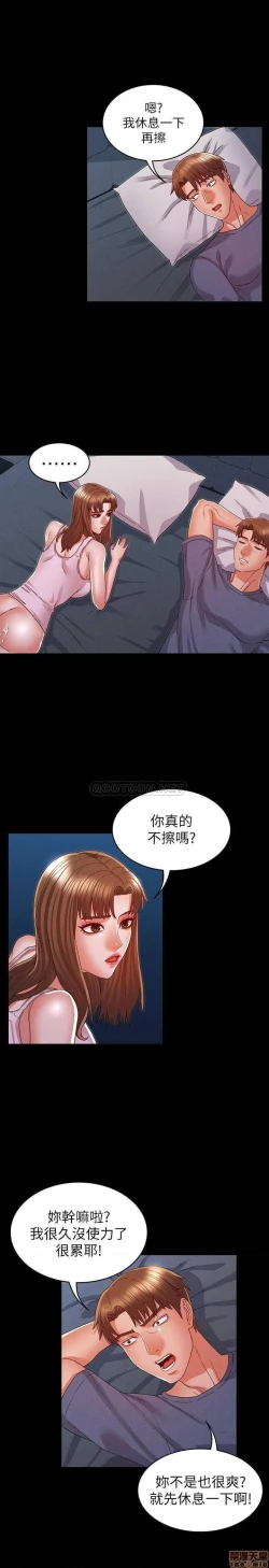 Page 430 of 教師體罰 1-28