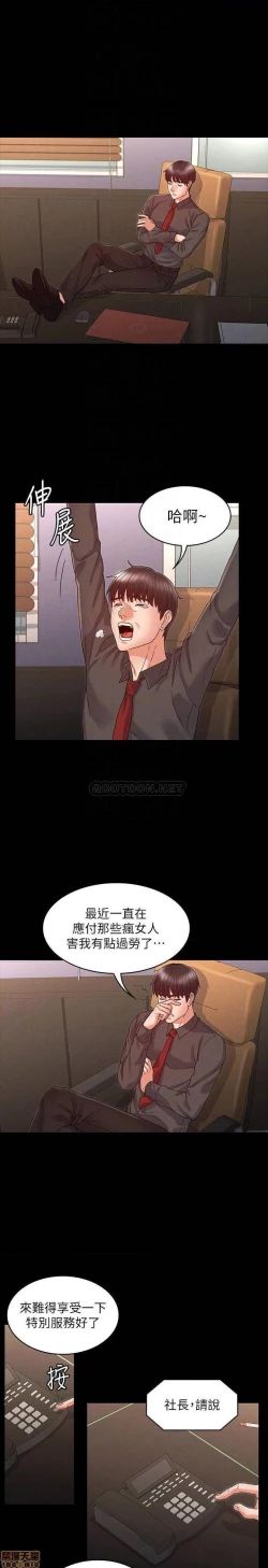 Page 436 of 教師體罰 1-28