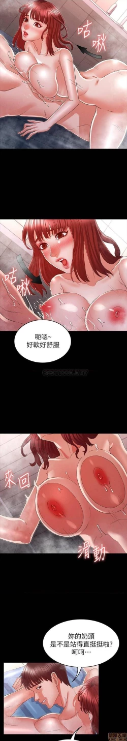 Page 443 of 教師體罰 1-28