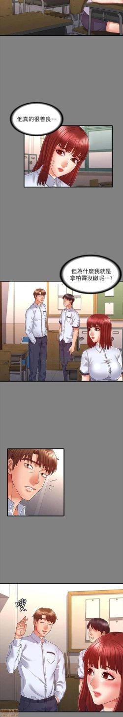 Page 469 of 教師體罰 1-28