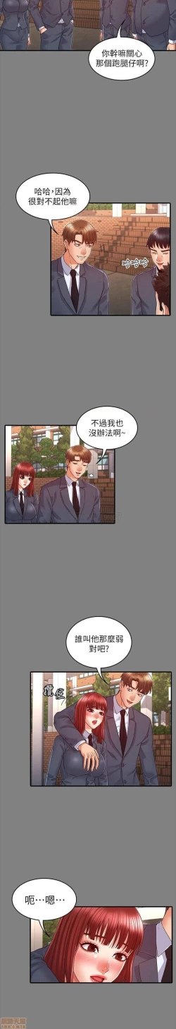 Page 475 of 教師體罰 1-28
