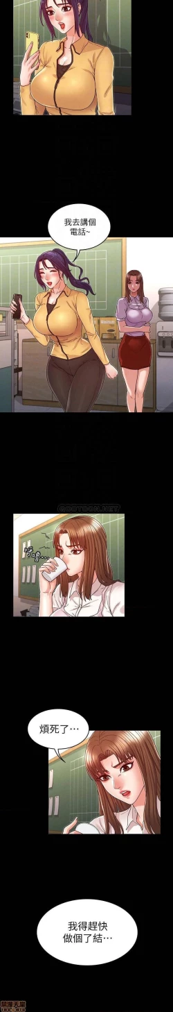 Page 535 of 教師體罰 1-28